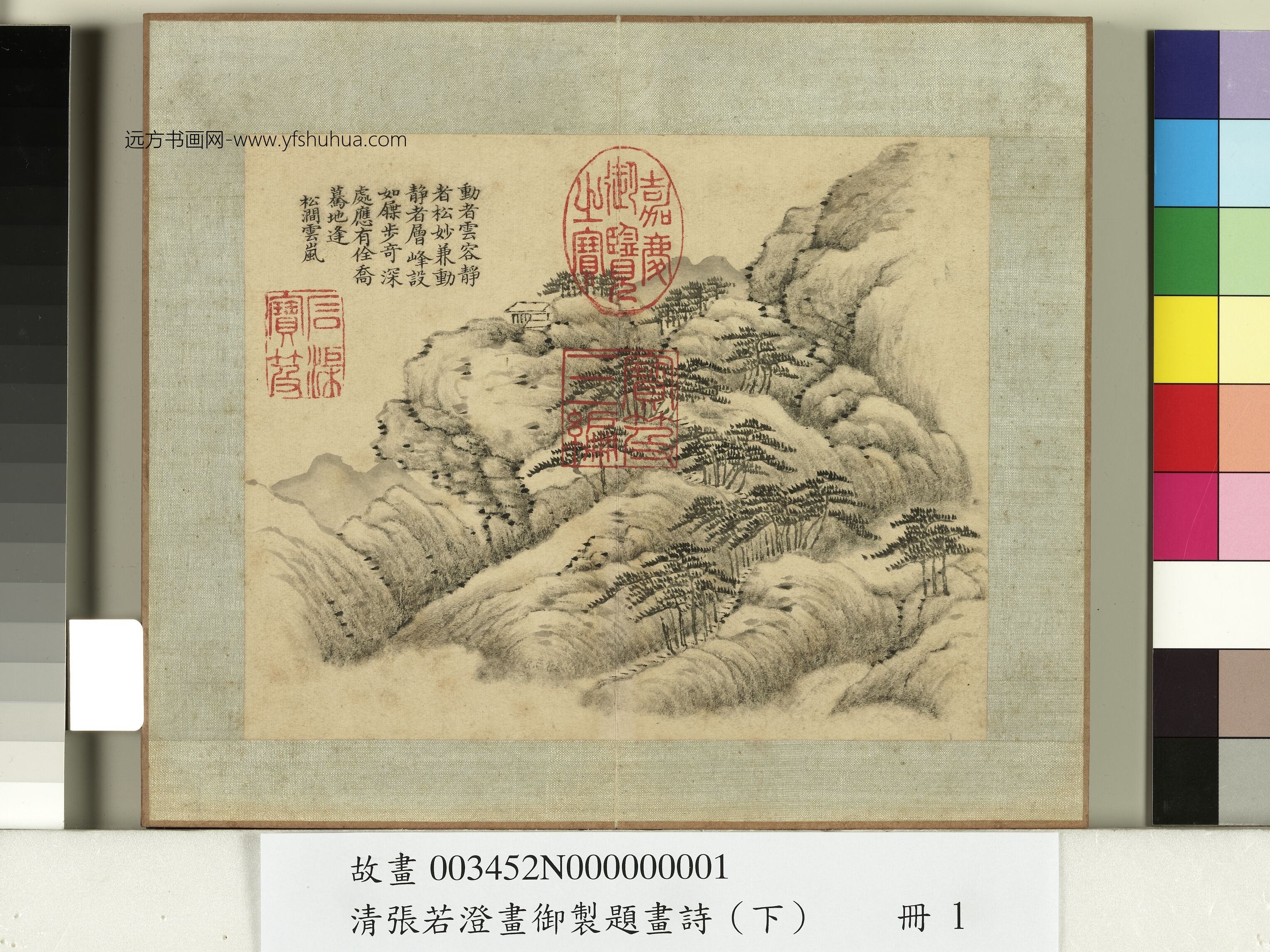 清朝代【张若澄】《御制题画诗（下）册　松阴高士》台北故宫博物院TIF高清大图中国画古画素材下载